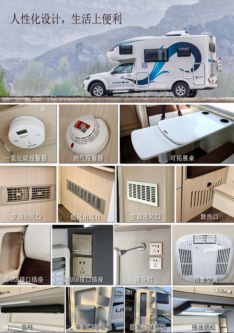 20年房車經驗打造，經典款房車