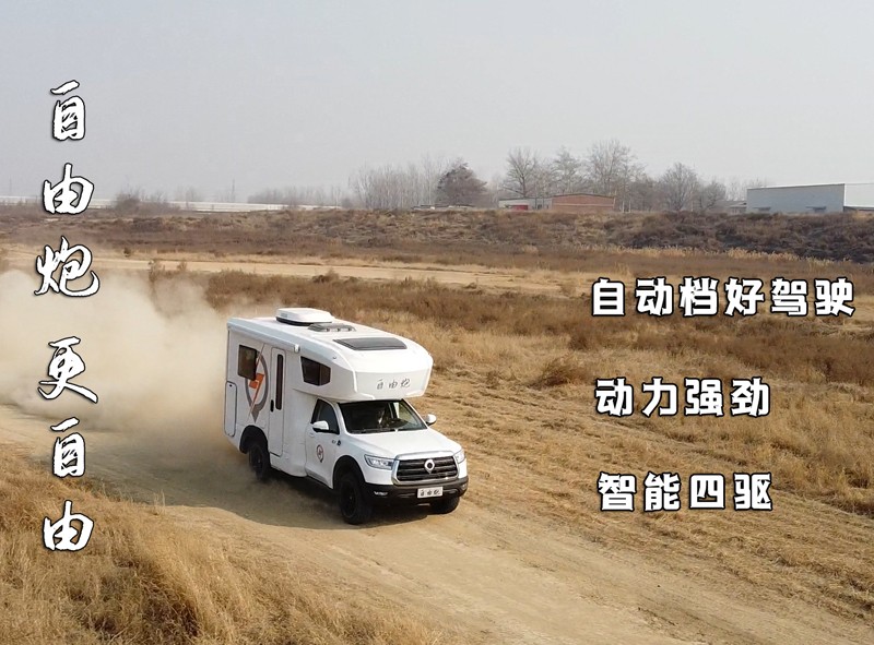 選房車，怎么選才適合自己