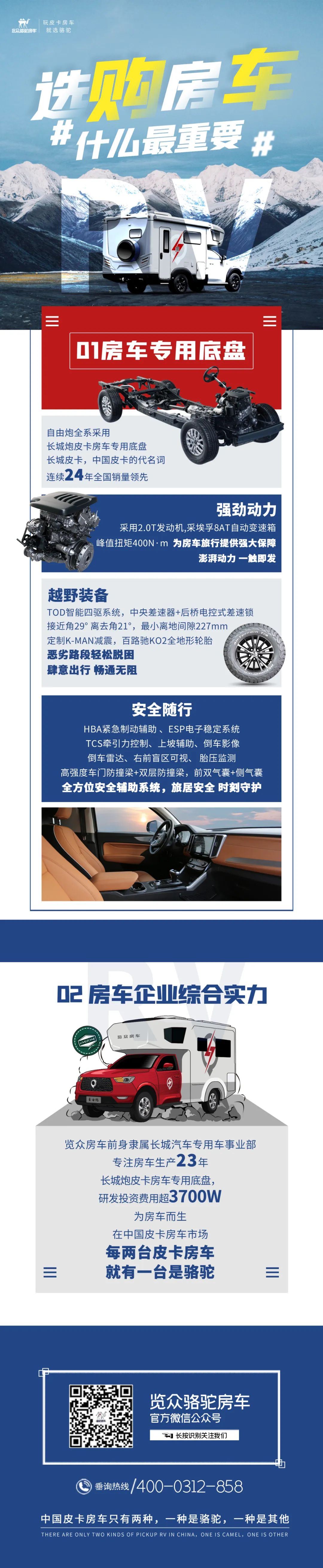 房車怎么選？首先要看準這兩點！