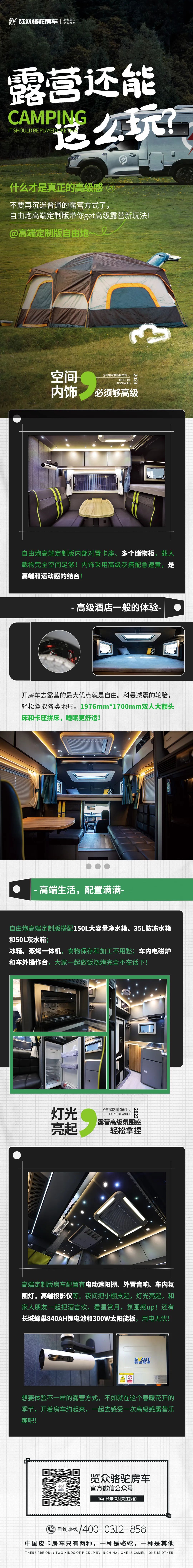 露營還能這么玩？get露營新方式！