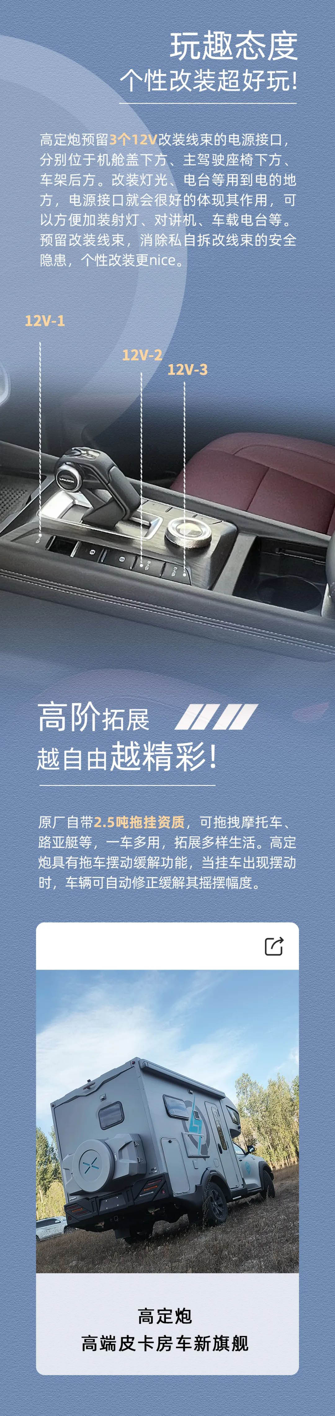 萬元鉅惠，24款高定炮鉅惠來襲！