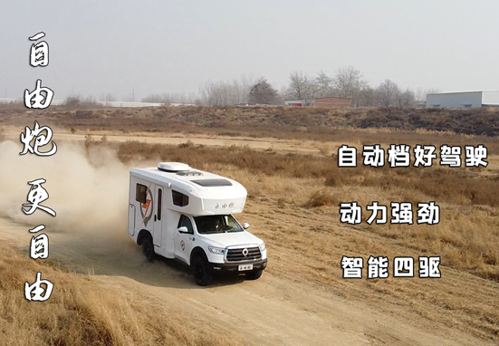 選房車，怎么選才適合自己